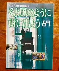 日本ファシズムと優生思想 藤野豊 | カライモブックス