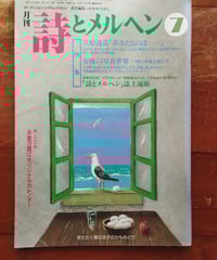 中古】 アメリカ現代詩101人集 新装版/思潮社/D．W．ライト