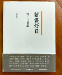 革命的半ズボン主義宣言 革命的半ズボン主義宣言 橋本治 河出書房新社 2024年 | カライモ