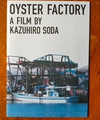 OYSTER FACTORY　想田和弘（監督）　映画パンフレット　2016年