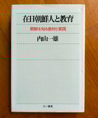 植民地朝鮮の宗教と学知: 帝国日本の眼差しの構築 (越境する近代) Amazon.co.jp: 植民地朝鮮の宗教と学知 帝国日本の眼差しの構築