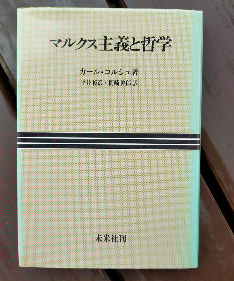 CATEGORY 哲学・思想 | カライモブックス