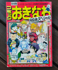 ウパシクマ 新版: アイヌお産ばあちゃんの 伝承の知恵の記録