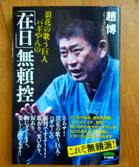 【中古】 韓国歴史漫歩/明石書店/神谷丹路 韓国歴史漫歩 神谷丹路 2003年 | カライモブックス
