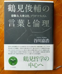 岩波 哲学・思想事典 1998年 1927頁 | カライモブックス