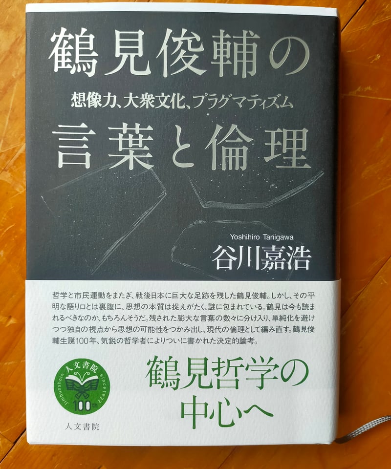 比較思想事典 比較思想事典 | 峰島 旭雄 |本 | 通販 | Amazon