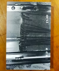 [next]　飯島耕一　河出書房新社　1977年