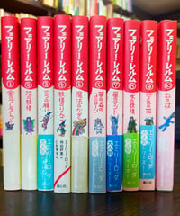 安房直子コレクション 全7巻 | カライモブックス