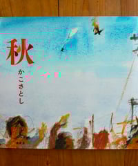 安房直子コレクション 全7巻 | カライモブックス