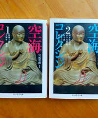 世界宗教史 全8巻（ちくま学芸文庫、函入り）ミルチア・エリアーデ
