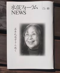 石牟礼道子全集 不知火 二巻・三巻（苦海浄土 一部二部三部