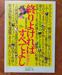 終りよければすべてよし　羽田澄子（演出）　岩波ホール　2007年