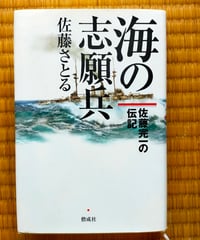カンナニ 湯浅克衛植民地小説集  /インパクト出版会/湯浅克衛（単行本） カンナニ 湯浅克衛植民地小説集 /インパクト出版会/湯浅克衛