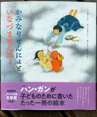 安房直子コレクション 全7巻 | カライモブックス