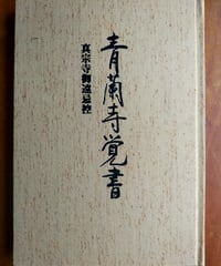 十六夜橋 新版 石牟礼道子 ちくま文庫 ☆新本 | カライモブックス