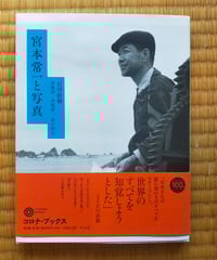 文化の窮状 二十世紀の民族誌、文学、芸術 ジェイムズ・クリフォード
