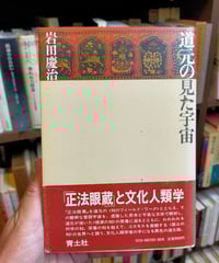ミルチア・エリアーデ　世界宗教史 全8巻〔函入文庫版〕筑摩書房　完全新品・極美品 世界宗教史 全8冊揃い （ちくま学芸文庫）(ミルチア・エリアーデ 著