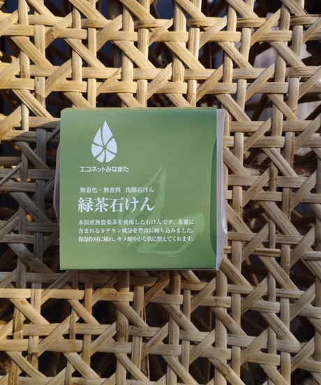 緑茶石けん（洗顔石けん）　エコネットみなまた
