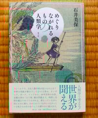 文化の窮状 二十世紀の民族誌、文学、芸術 ジェイムズ・クリフォード