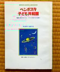【美品】安房直子コレクション 全巻セット 安房直子コレクション（全7巻） - 偕成社 | 児童書出版社