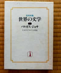 英文精読教室 第1巻 物語を楽しむ 柴田元幸（編・訳・註） 研究社 2021