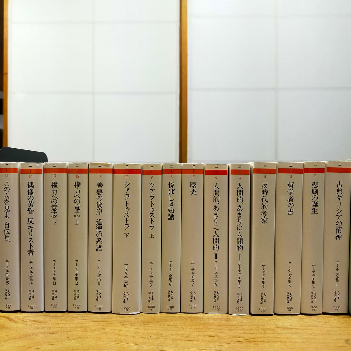 ニーチェ全集 全15巻 ちくま学芸文庫 2017-2024年 | カライモブックス