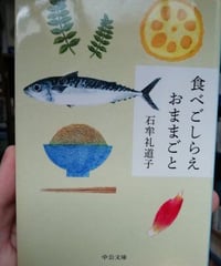 食べごしらえおままごと　石牟礼道子　☆新本