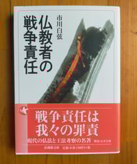 身ぶりとしての抵抗（鶴見俊輔コレクション2）黒川創 編 ☆新本