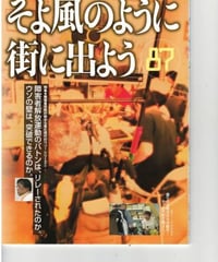 そよ風のように街に出よう 87