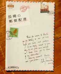 長崎の郵便配達　川瀬美香（監督）　映画パンフレット　2022年