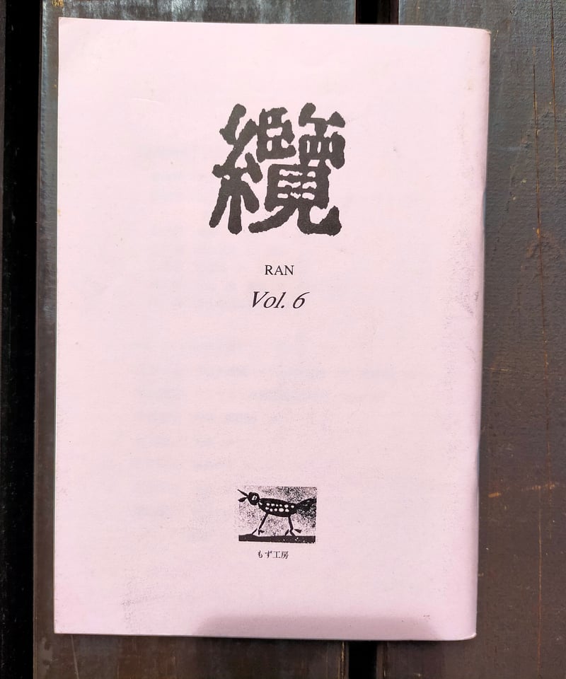 CATEGORY 韓国・朝鮮文学、在日コリアン文学 | カライモブックス