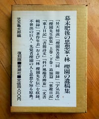 キルケゴール著作集 1~4巻 あれか、これか（第1部上・下、第2部