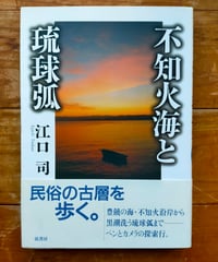国家のなかでの狩猟採集民 カラハリ・サンにおける生業活動の