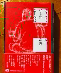 英文精読教室 第3巻 口語を聴く 柴田元幸（編・訳・註） 研究社 2021年