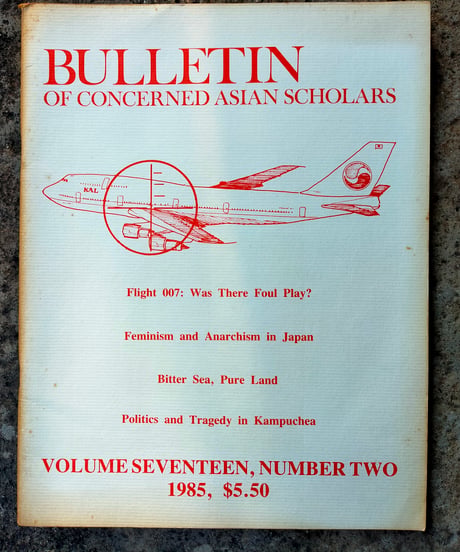 Bulletin of Concerned Asian Scholars　Volume 17,Number 2　石牟礼道子、高群逸枝　英文書　1985年