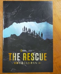THE RESCUE 奇跡を起こした者たち　映画パンフレット　2022年