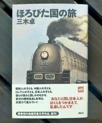 中島敦全集（新編集決定版） 全4巻 筑摩書房 月報揃い | カライモブックス