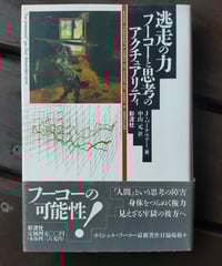 田邊元全集 全15巻 | カライモブックス