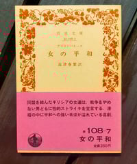 中島敦全集（新編集決定版） 全4巻 筑摩書房 月報揃い | カライモブックス