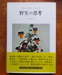 文化の窮状 二十世紀の民族誌、文学、芸術 ジェイムズ・クリフォード