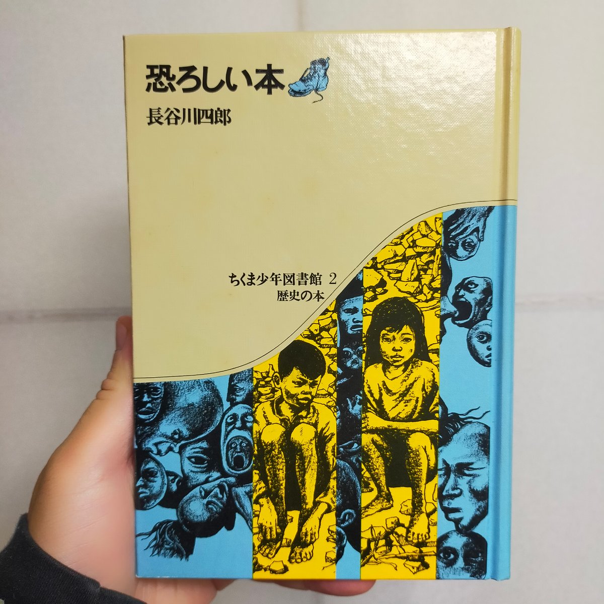 月をかじる犬—中国の民話 (ちくま少年図書館 81) 月をかじる犬―中国の民話 (ちくま少年図書館 81) 月をかじる犬