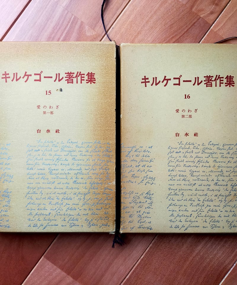 【裁断済】シェーラー著作集　全十五巻揃　検：哲学思想 、カント、ハイデガー 裁断済】シェーラー著作集 全十五巻揃 検：哲学思想 、カント