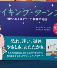 日本ファシズムと優生思想 藤野豊 | カライモブックス