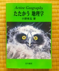 アイヌお産ばあちゃんのウパシクマ 伝承の知恵の記録 青木愛子（述