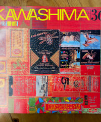KAWASHIMA 36号　特集＝香都　川島織物　1993年