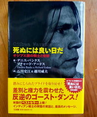 身ぶりとしての抵抗（鶴見俊輔コレクション2）黒川創 編 ☆新本