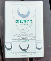 安房直子コレクション 全7巻 | カライモブックス