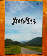 アイヌお産ばあちゃんのウパシクマ 伝承の知恵の記録 青木愛子（述