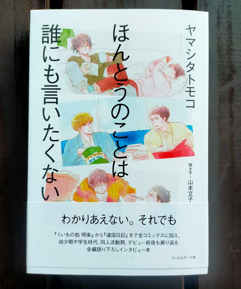 【希少本 入手困難】初版 帯付き 戦争ノート マルグリット・デュラス Amazon.co.jp: マルグリット デュラス - ノンフィクション: 本