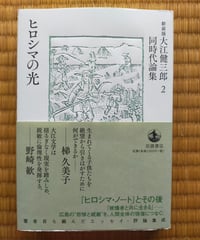 兎 金井美恵子 1973年 | カライモブックス